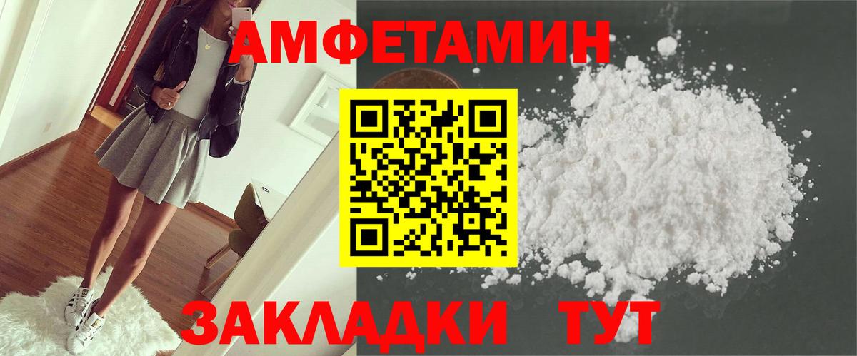 Amphetamine Розовый  Amphetamine  Балашиха  Вход с VPN 