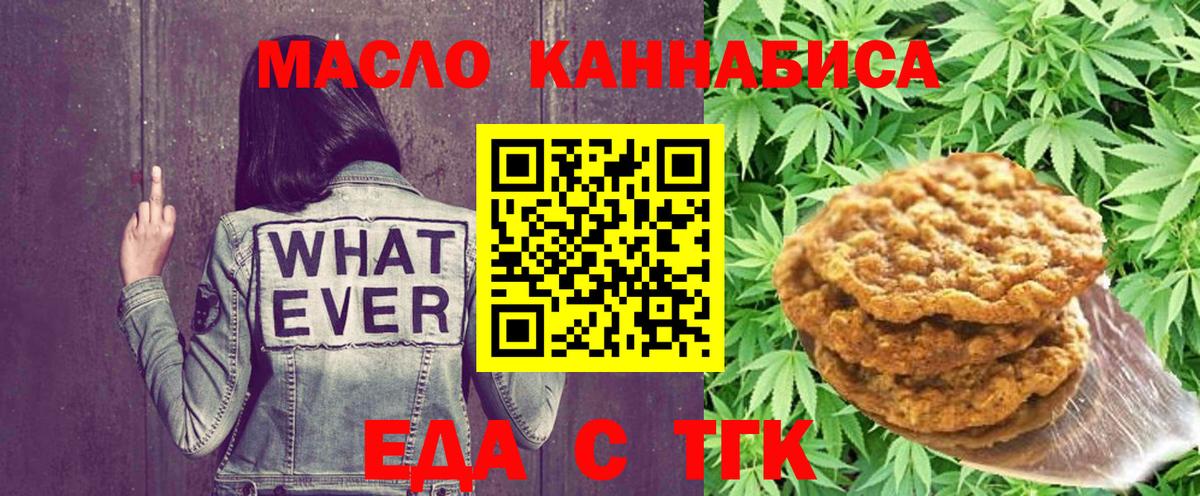 Cannafood конопля Балашиха