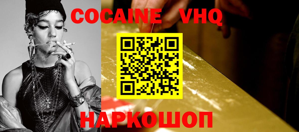 Кокаин 99%  КОКАИН 97%  купить закладку  Вход с VPN  Балашиха 
