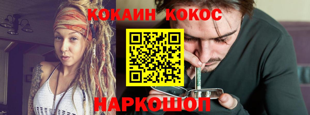 КОКАИН Columbia Балашиха