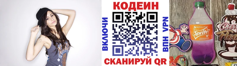 Кодеин напиток Lean (лин)  закладки  kraken зеркало  Балашиха 