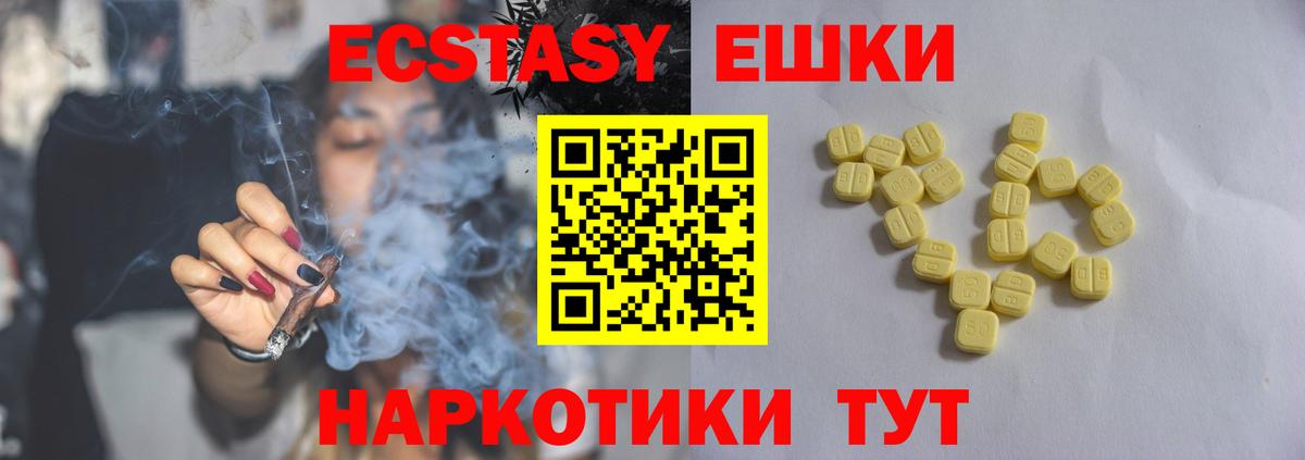 Балашиха  Экстази Punisher  Экстази  мега рабочий сайт  ЭКСТАЗИ XTC  Вход с VPN 