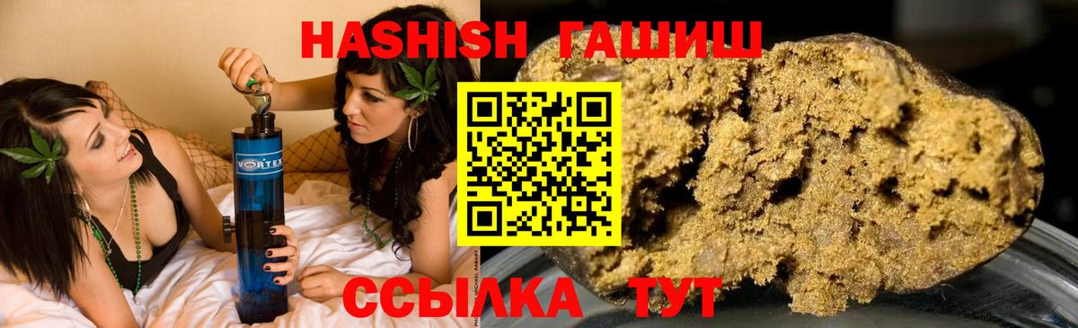 ГАШИШ 40% ТГК Балашиха