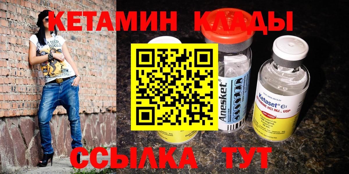 Балашиха  КЕТАМИН VHQ  Вход с VPN 