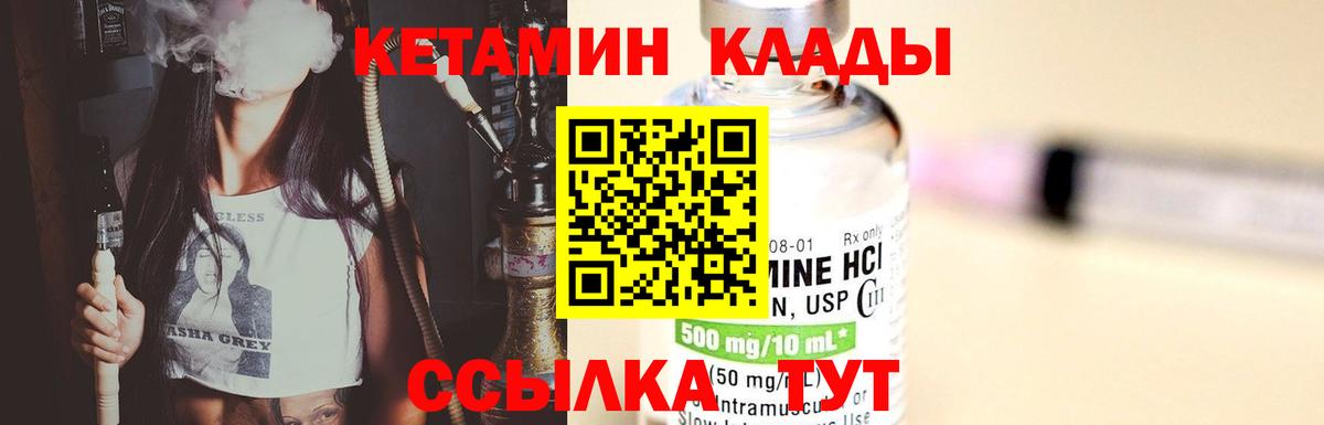 Кетамин VHQ Балашиха