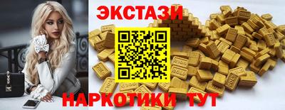 экстази Волжск
