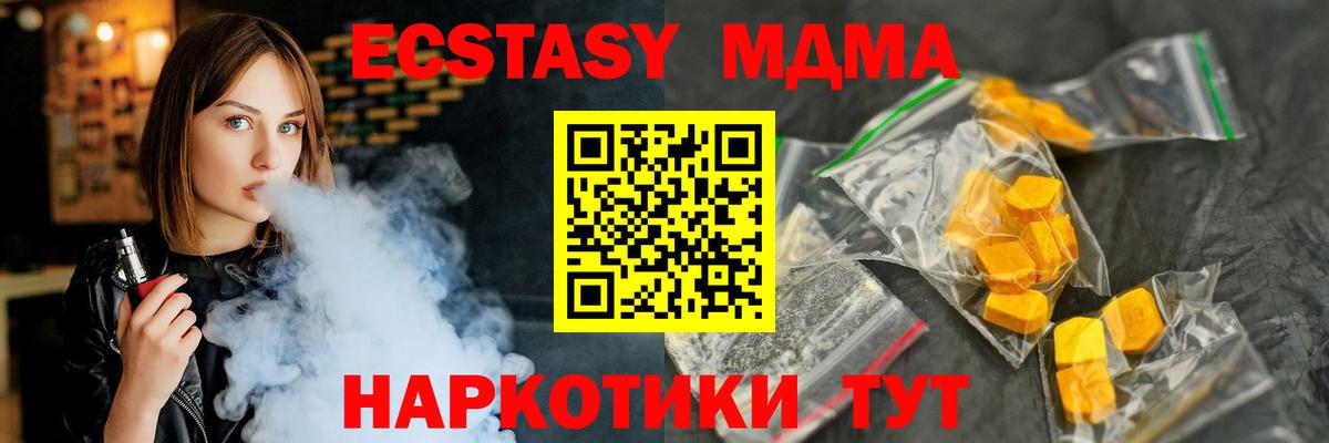 Балашиха  МДМА Molly  Вход с VPN  МДМА crystal 