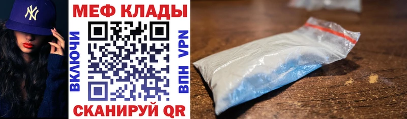 МЕФ кристаллы как найти закладки Балашиха