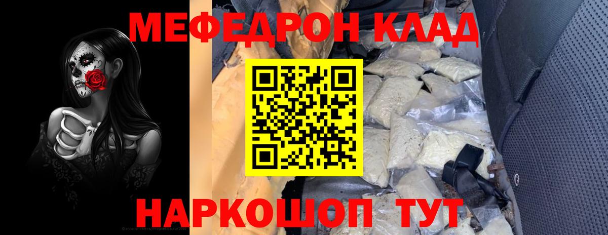 МЕФ mephedrone  Мефедрон  блэк спрут ссылка  Вход с VPN  Мефедрон мяу мяу  Балашиха 