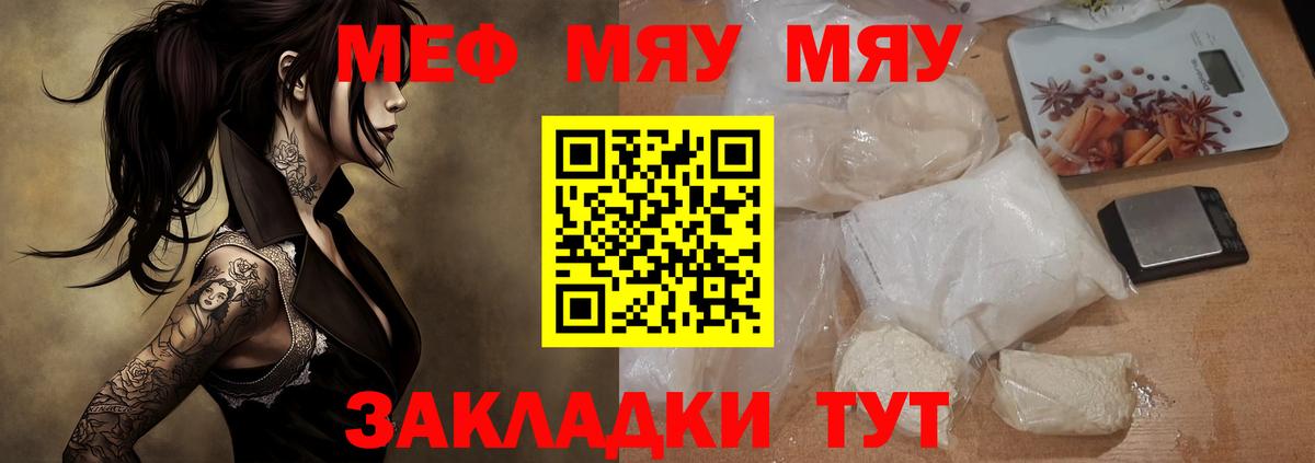 МЕФ мука Балашиха