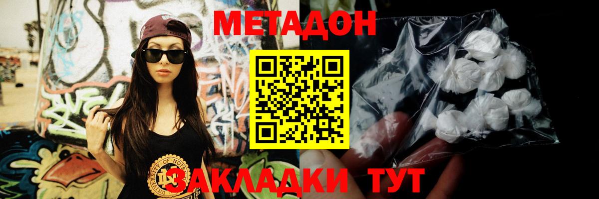 Балашиха  МЕТАДОН мёд  МЕТАДОН methadone  Вход с VPN 