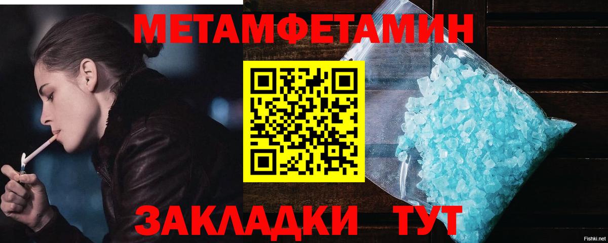 Балашиха  Первитин Methamphetamine  Вход с VPN 