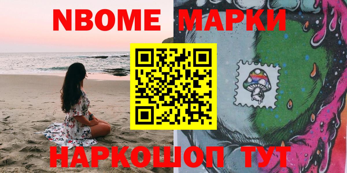 продажа наркотиков  Марки NBOMe 1,5мг  Вход с VPN  Балашиха 
