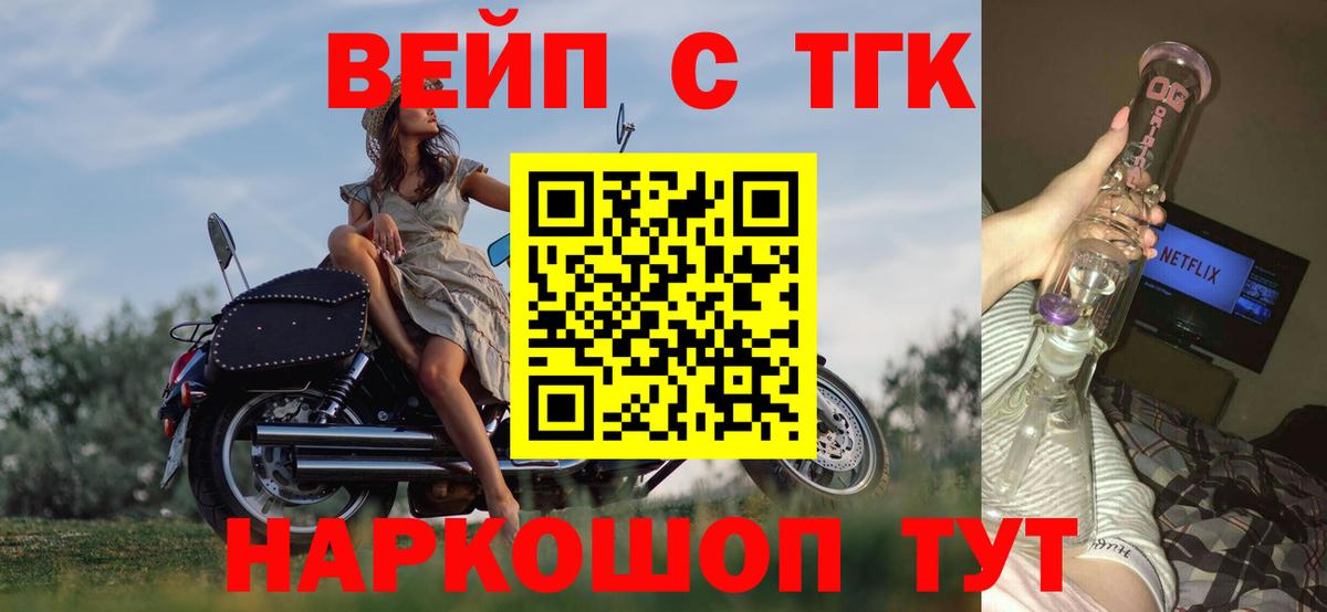 Балашиха  Дистиллят ТГК вейп  мега вход  сколько стоит  Вход с VPN  ТГК гашишное масло 