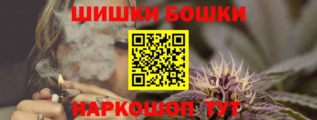 Шишки марихуана LSD WEED  МАРИХУАНА LSD WEED  Бошки марихуана AK-47  Вход с VPN  Бошки Шишки конопля  Балашиха 
